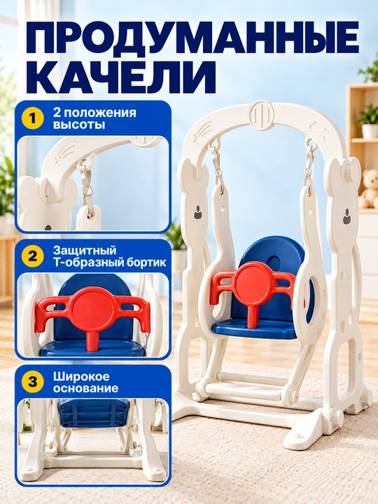Детский игровой комплекс, с горкой, качелями и баскетболом, до 50 кг