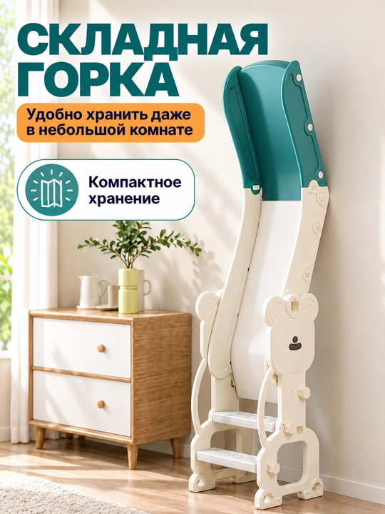 Детский игровой комплекс, с горкой, качелями и баскетболом, до 50 кг