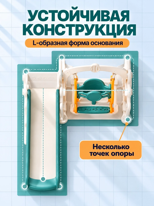 Детский игровой комплекс, с горкой, качелями и баскетболом, до 50 кг