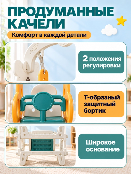 Детский игровой комплекс, с горкой, качелями и баскетболом, до 50 кг