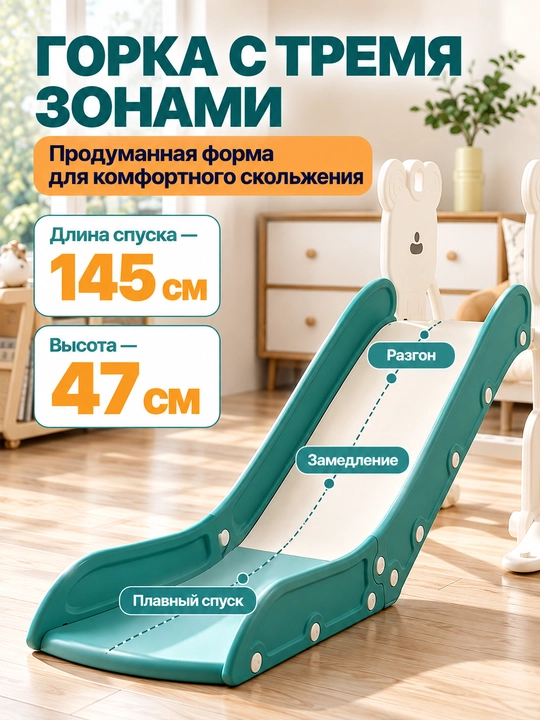 Детский игровой комплекс, с горкой, качелями и баскетболом, до 50 кг
