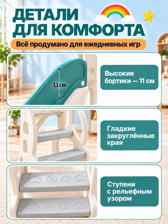 Детский игровой комплекс, с горкой, качелями и баскетболом, до 50 кг