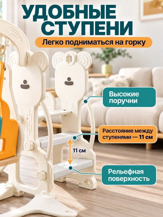 Детский игровой комплекс, с горкой, качелями и баскетболом, до 50 кг