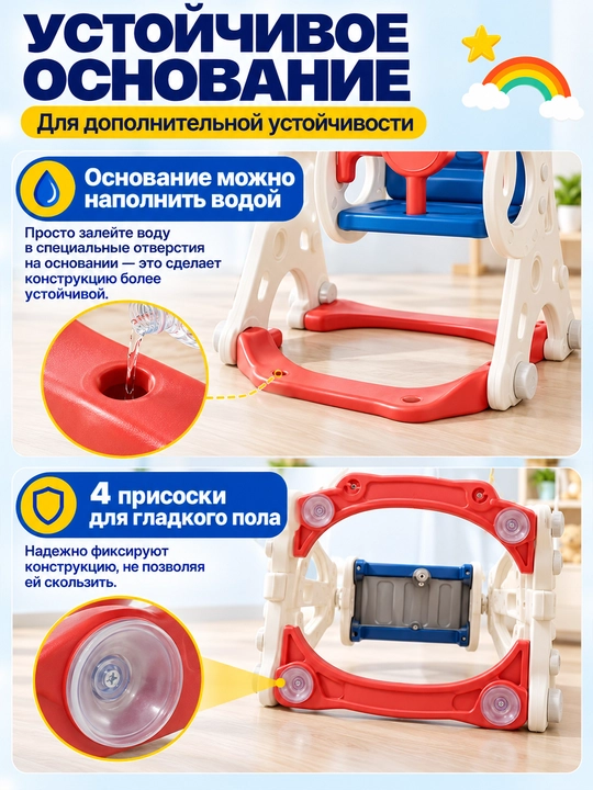 Детский игровой комплекс, с горкой, качелями и баскетболом, до 50 кг