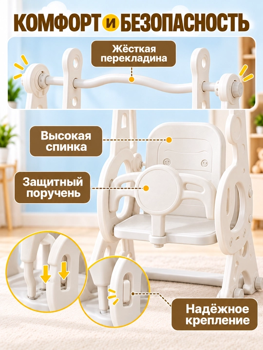 Детский игровой комплекс, с горкой, качелями и баскетболом, до 50 кг