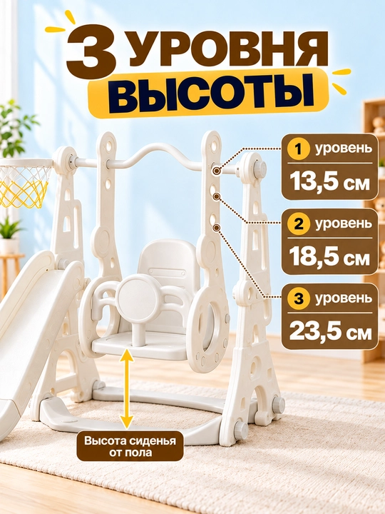 Детский игровой комплекс, с горкой, качелями и баскетболом, до 50 кг