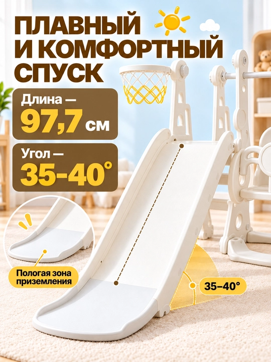 Детский игровой комплекс, с горкой, качелями и баскетболом, до 50 кг