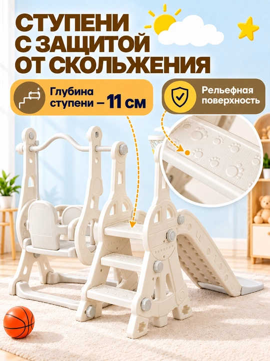Детский игровой комплекс, с горкой, качелями и баскетболом, до 50 кг