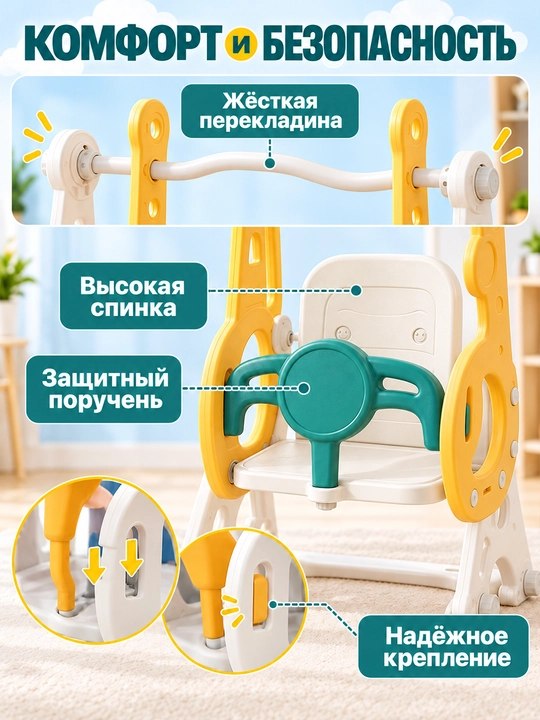 Детский игровой комплекс, с горкой, качелями и баскетболом, до 50 кг
