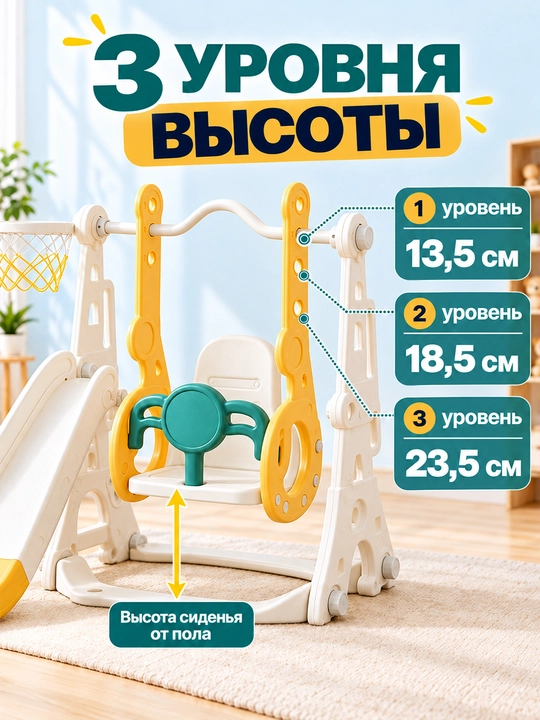 Детский игровой комплекс, с горкой, качелями и баскетболом, до 50 кг