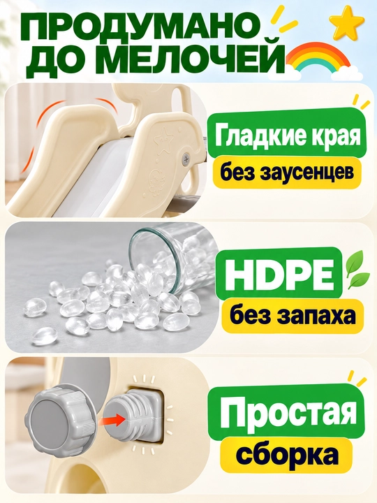 Детский игровой комплекс, с горкой, качелями и баскетболом, до 50 кг