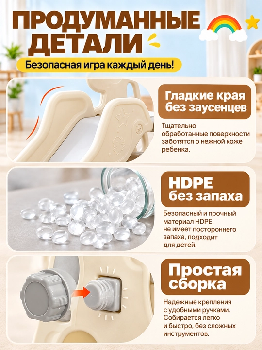 Детский игровой комплекс, с горкой, качелями и баскетболом, до 50 кг