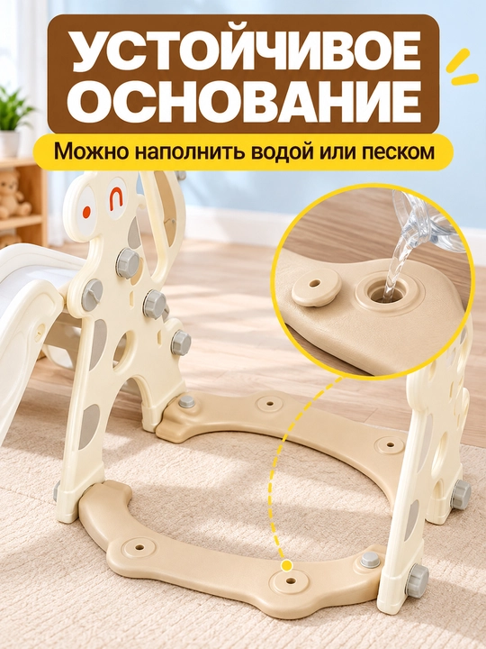Детский игровой комплекс, с горкой, качелями и баскетболом, до 50 кг