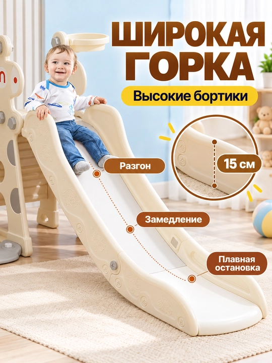 Детский игровой комплекс, с горкой, качелями и баскетболом, до 50 кг