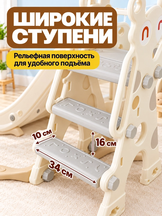 Детский игровой комплекс, с горкой, качелями и баскетболом, до 50 кг