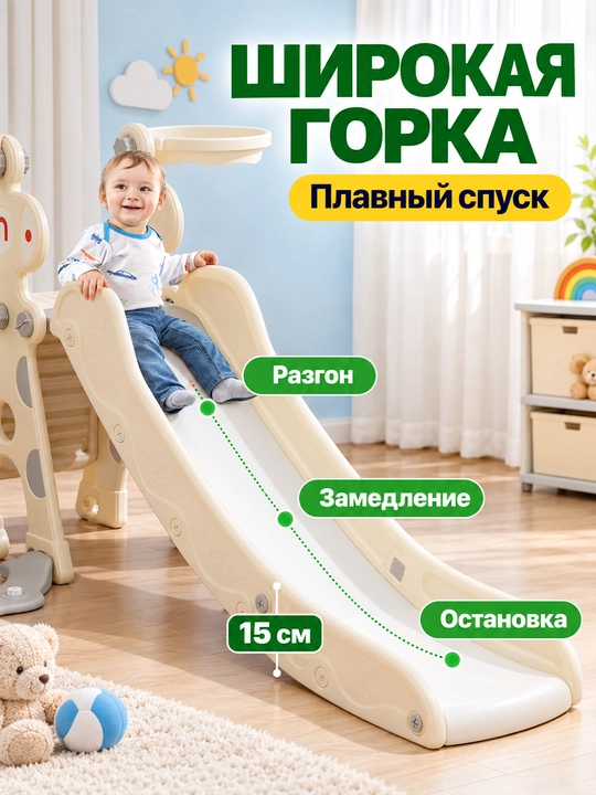 Детский игровой комплекс, с горкой, качелями и баскетболом, до 50 кг