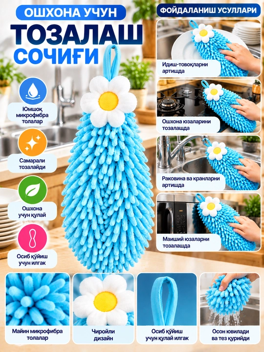 Кухонное полотенце с дизайном в виде цветка