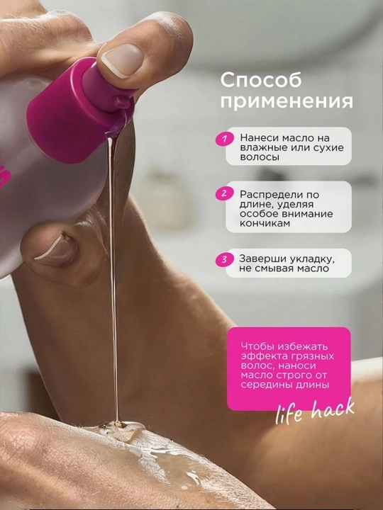 VOIS Масло для волос и кончиков несмываемое, 100 мл