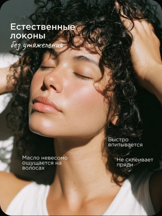 VOIS Масло для волос и кончиков несмываемое, 100 мл