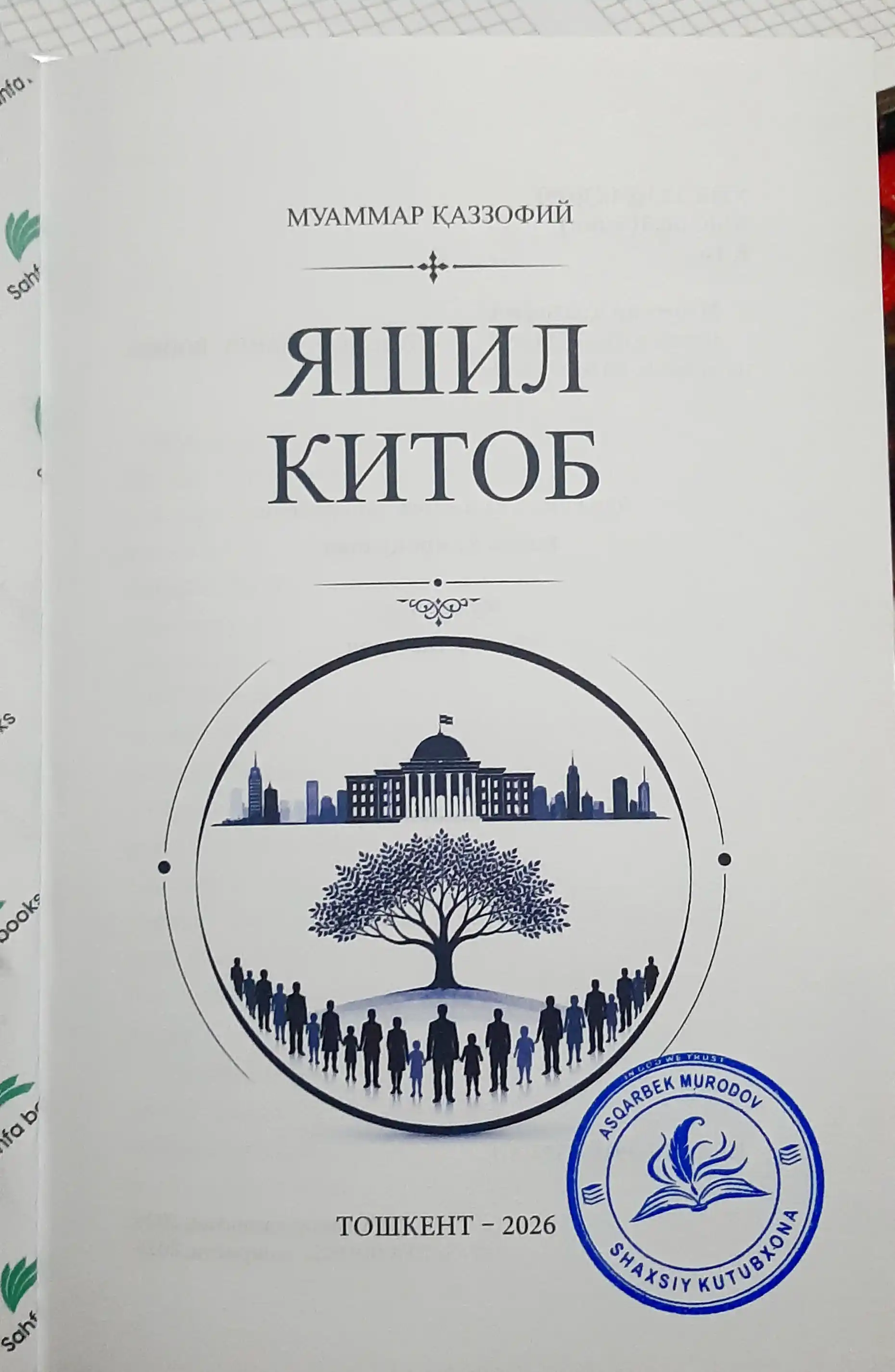 Yashil kitob