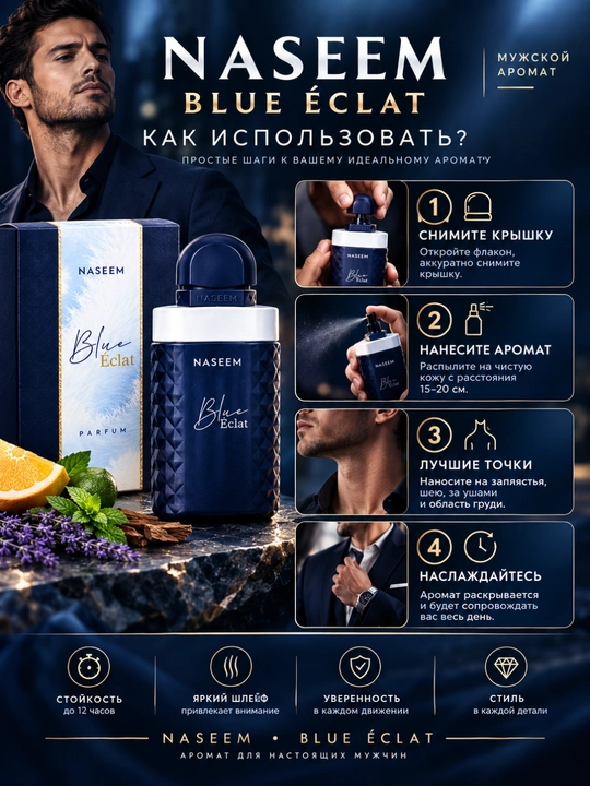 Erkaklar uchun atirlar Naseem 100 ml