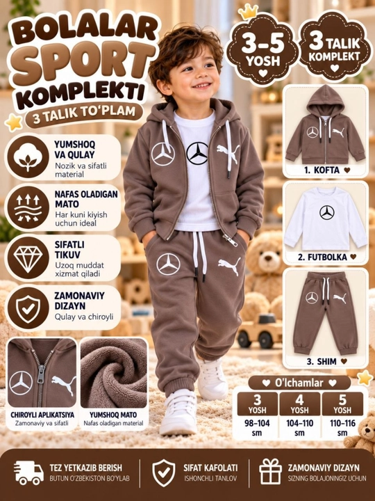 Спортивный костюм детский, комплект 3 в 1, 3-5 лет - 