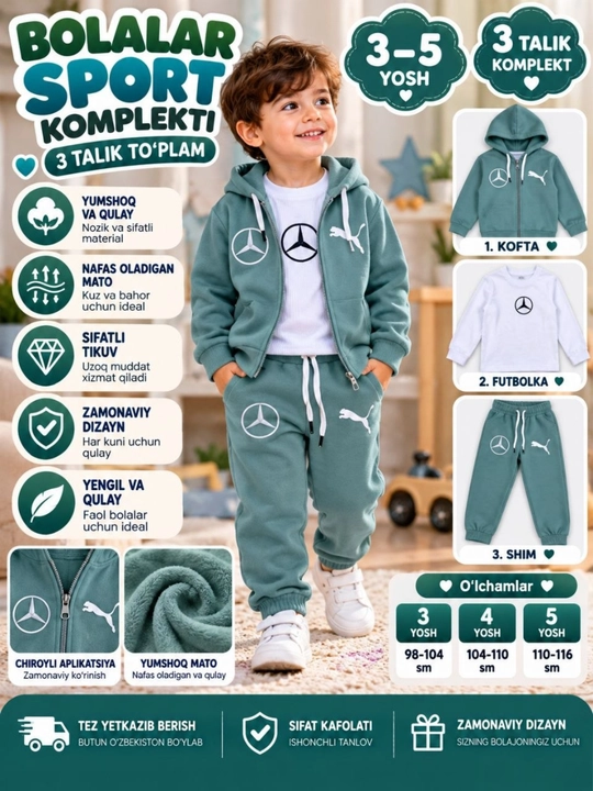 Спортивный костюм детский, комплект 3 в 1, 3-5 лет - 