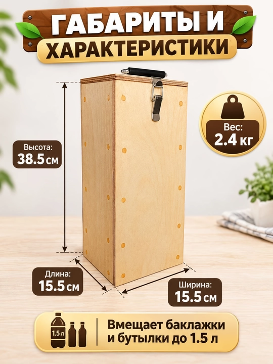 Термобокс деревянный для напитков 1.5 л, ручная работа, контейнер для пикника и авто