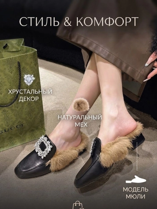 Женское мюли ,сабо с закрытым носом, мокасины, лоферы, тапочки с мехом, обувь для осени и зимы