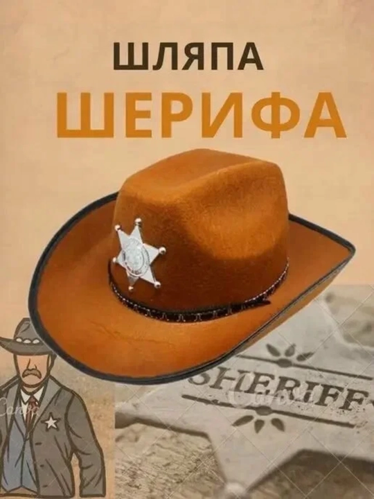 Мужская шляпа, праздничный головной убор, карнавальная 