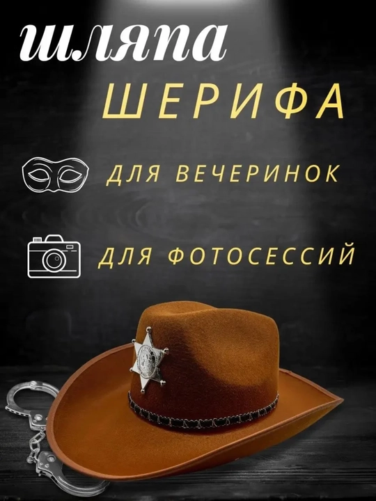 Мужская шляпа, праздничный головной убор, карнавальная 