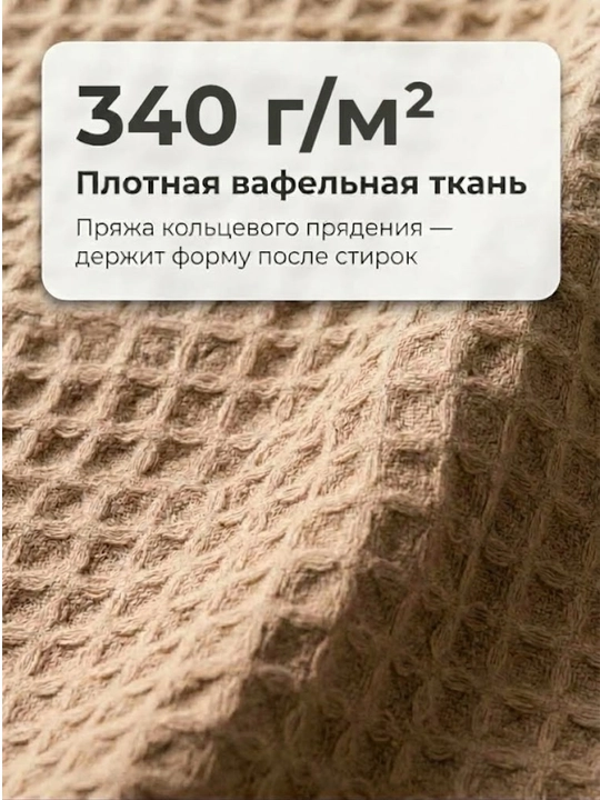 Набор хлопковых вафельных полотенец (8 штук и 4 штуки)