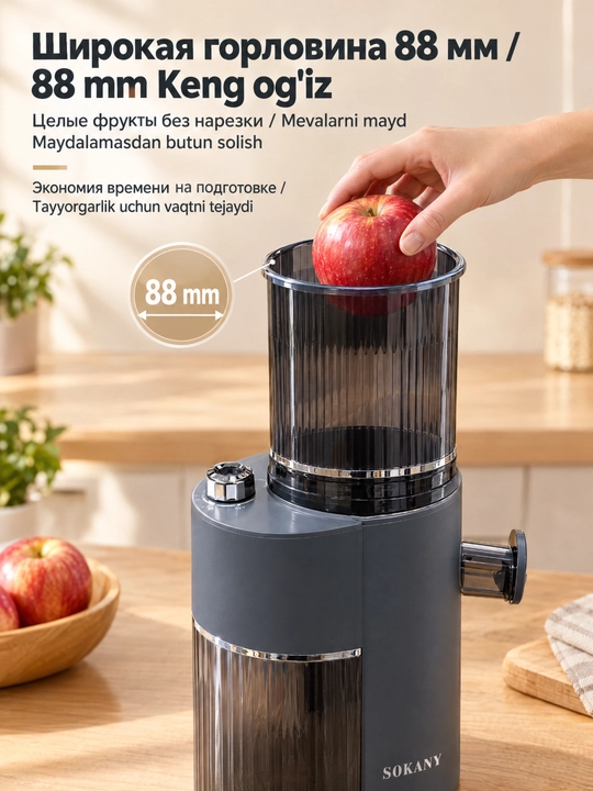 SOKANY SK-01002 sekin siquvchi sharbat chiqargich, 350 Vt, 88 mm keng kirish teshigi