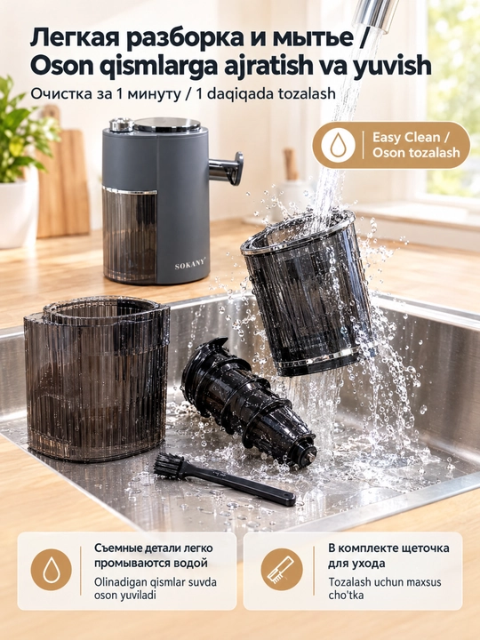 SOKANY SK-01002 sekin siquvchi sharbat chiqargich, 350 Vt, 88 mm keng kirish teshigi