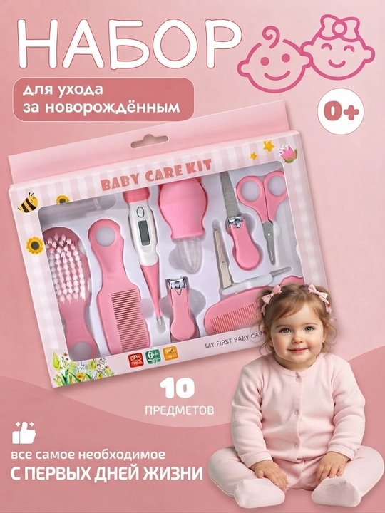 Chaqaloqlar uchun parvarish to'plami Rabito Disney, gigiyena to'plami, 10 tasi 1 da - 
