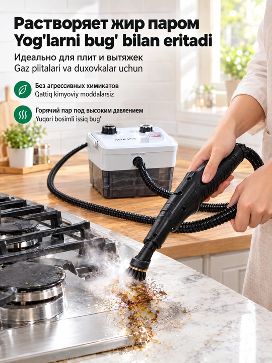 SOKANY SK-13082 8в1 bugʻ tozalagich, 3500Vt, 1500ml suv idishi