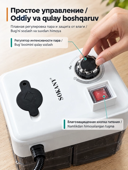 SOKANY SK-13082 8в1 bugʻ tozalagich, 3500Vt, 1500ml suv idishi