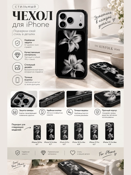 IPhone uchun oq-qora gulli zamonaviy chexol - 