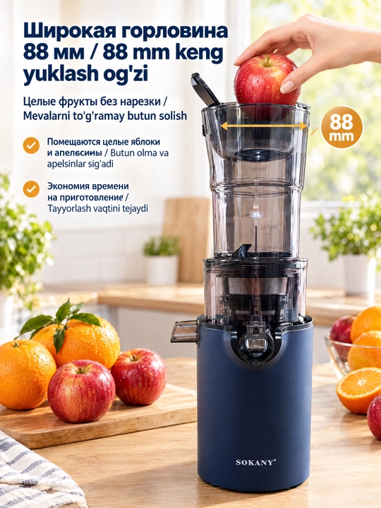 SOKANY SK-01003 sekin siquvchi sharbat chiqargich, 300 Vt, 88 mm keng kirish teshigi