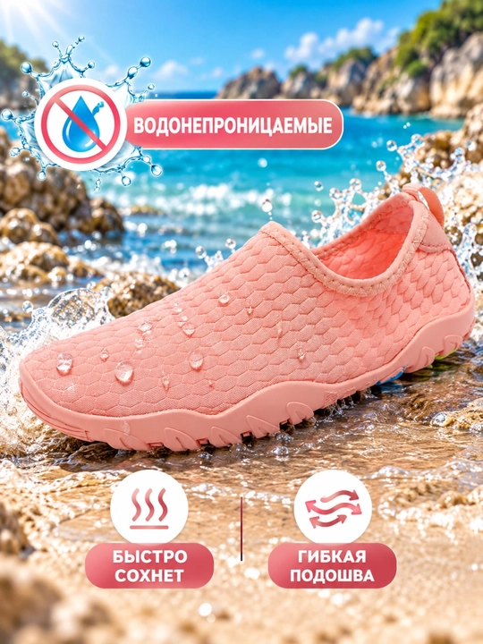 Universal akvashuzlar, sport va dam olish uchun qulay oyoq kiyim, sport oyoq kiyimi