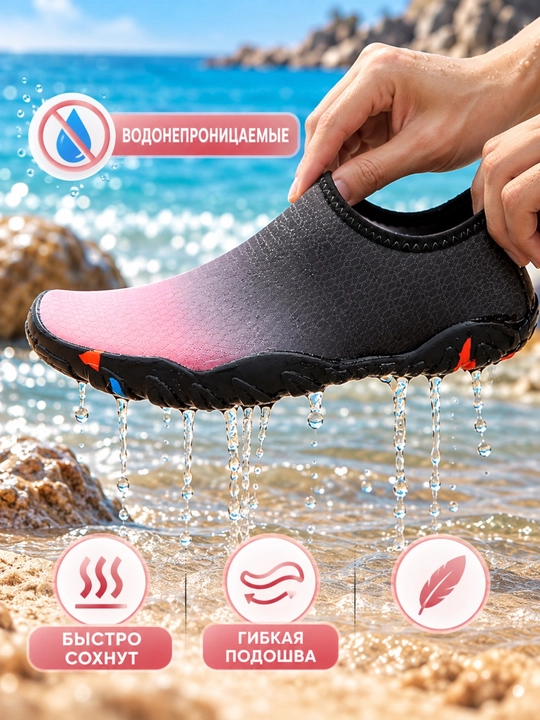 Universal akvashuzlar, sport va dam olish uchun qulay oyoq kiyim, sport oyoq kiyimi