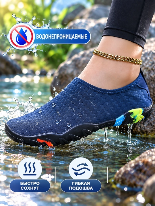 Universal akvashuzlar, sport va dam olish uchun qulay oyoq kiyim, sport oyoq kiyimi
