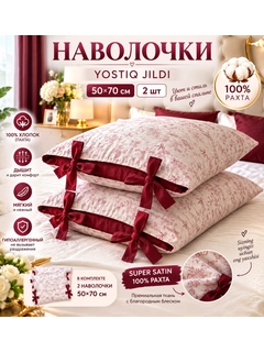 Красный