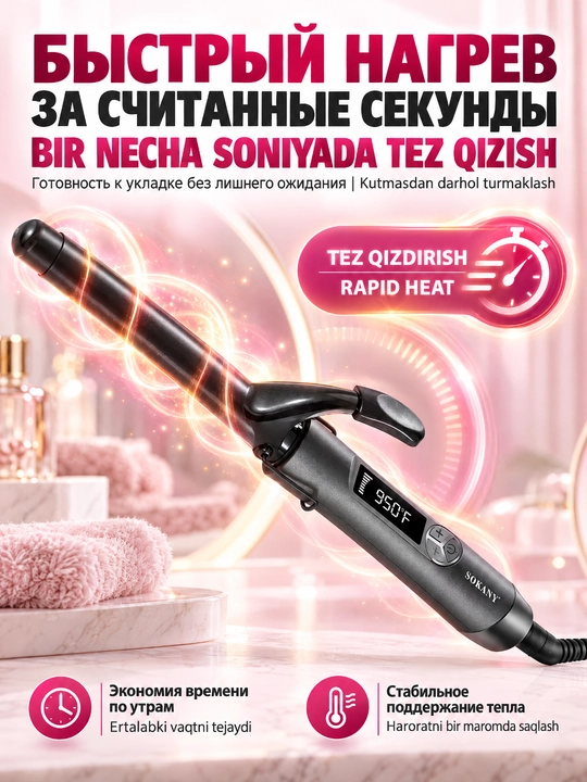 Sokany SK-JFB-793 soch buragich, keramik qoplama, haroratni sozlash, 220V,25mm