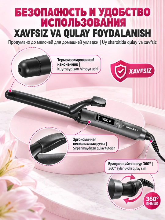 Sokany SK-JFB-793 soch buragich, keramik qoplama, haroratni sozlash, 220V,25mm