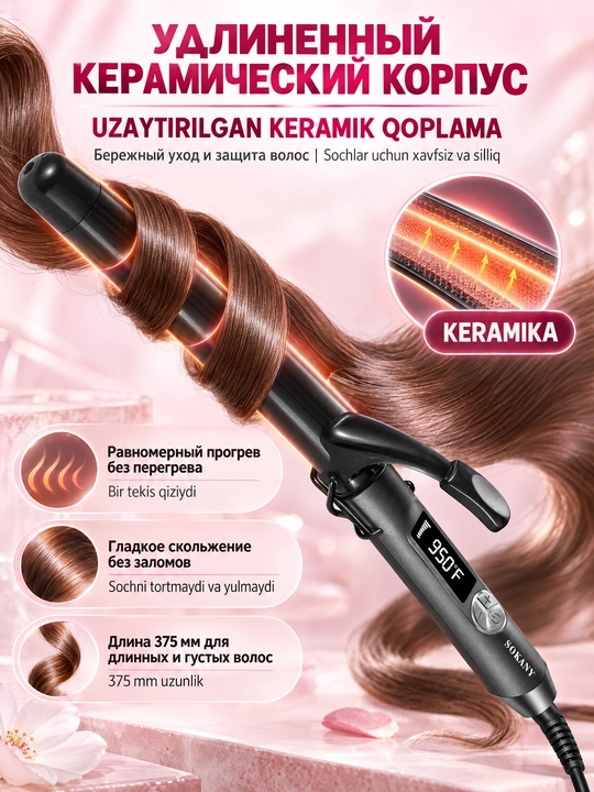 Sokany SK-JFB-793 soch buragich, keramik qoplama, haroratni sozlash, 220V,25mm