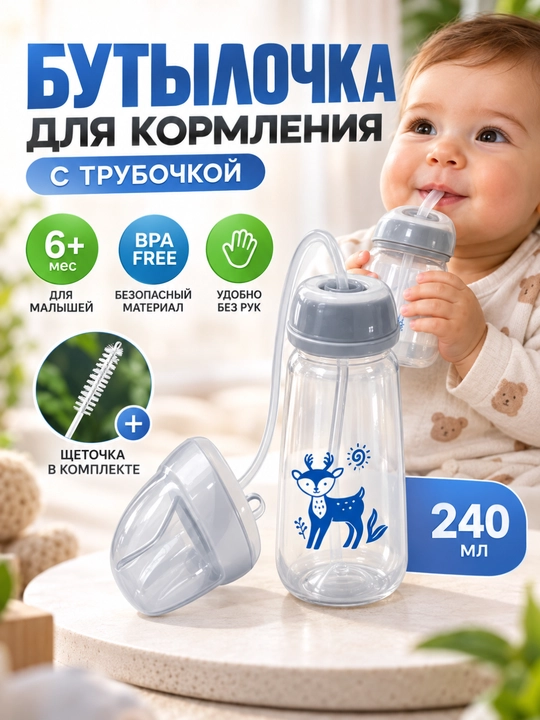 Chaqaloqlar uchun shishali butilka, tutqichli bolalar butilkasi - 