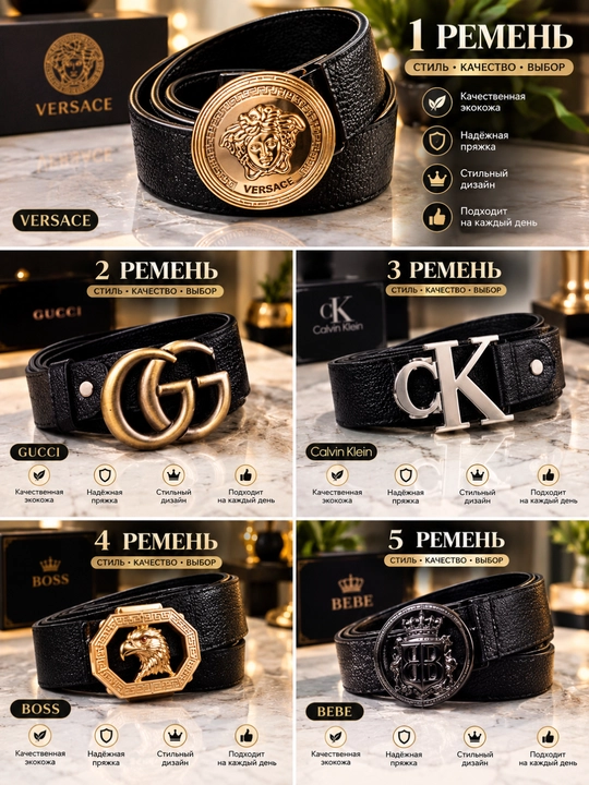 Ремни мужские