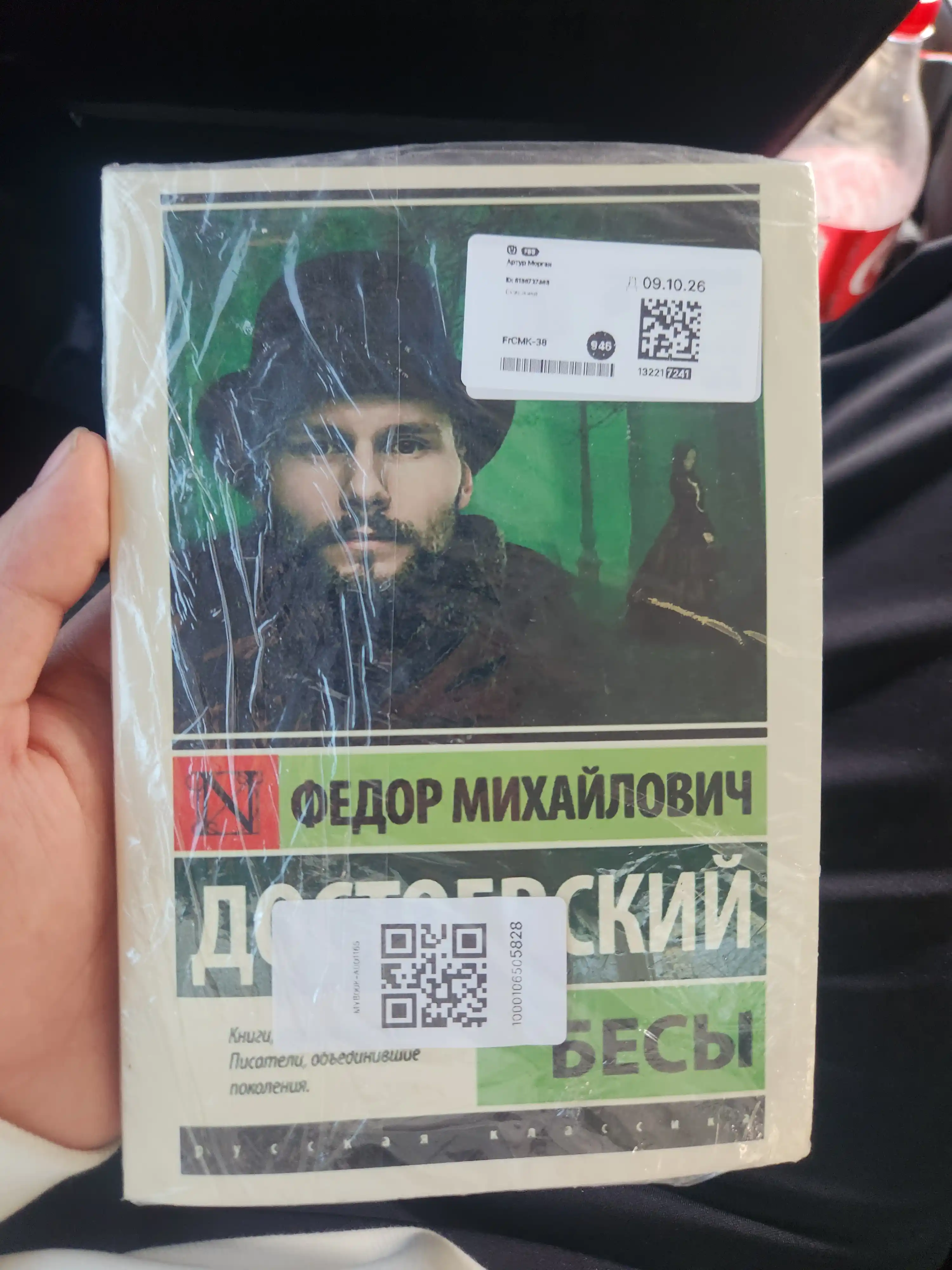 Сказать жизни Да! Виктор Франкл