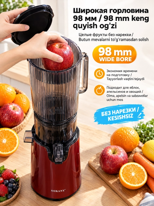 SOKANY SK-01004 sekin sharbat siqish mashinasi, 350 Vt, katta kirish teshigi 98 mm